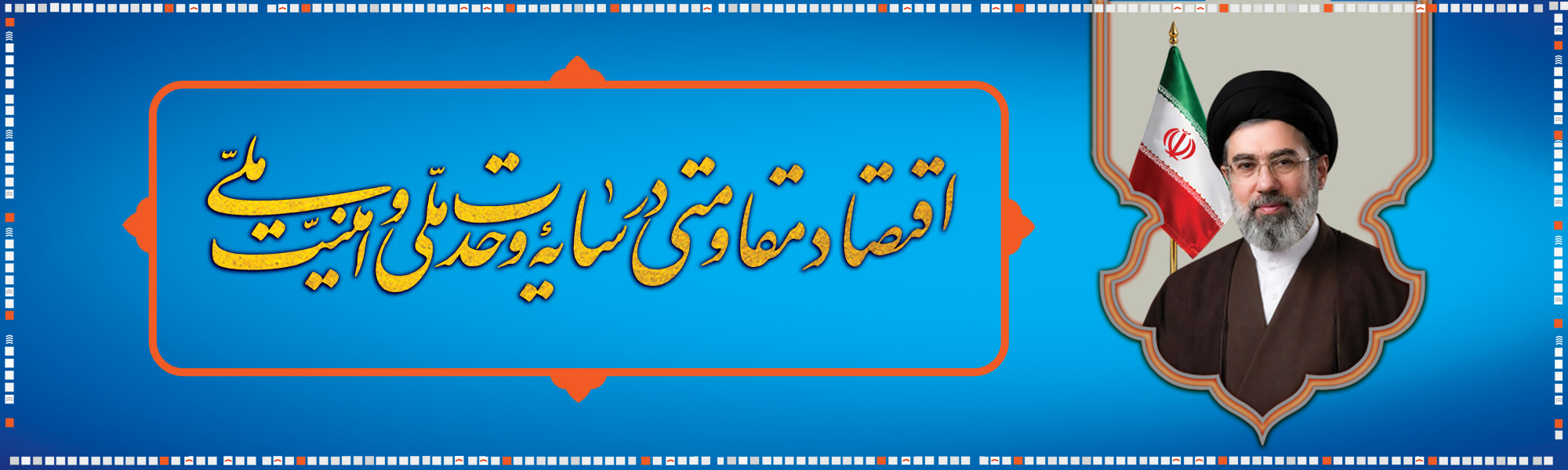 اسلایدر